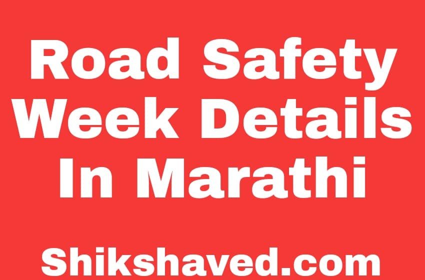 Road Saftey Week Details In Marathi