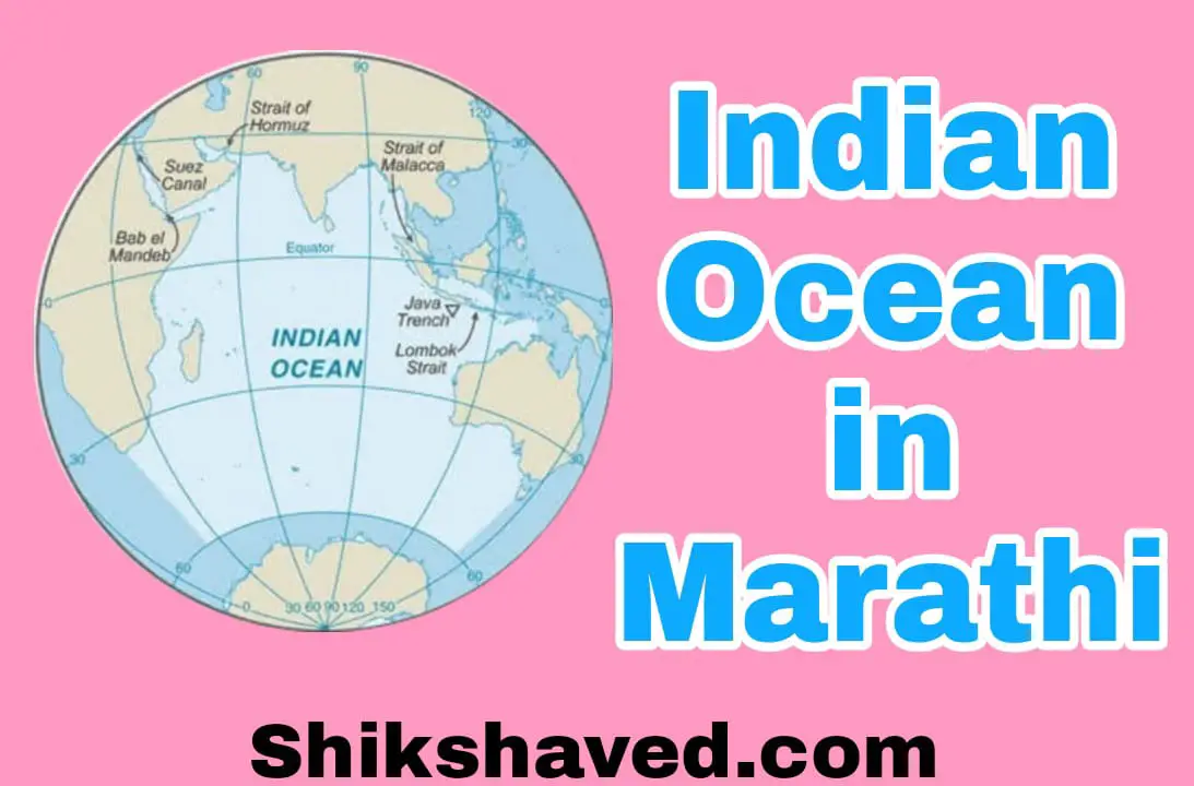 Indian Ocean in Marathi