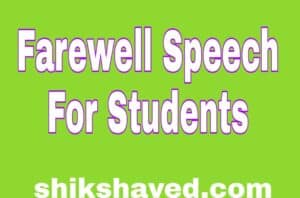 Farewell Speech for Students