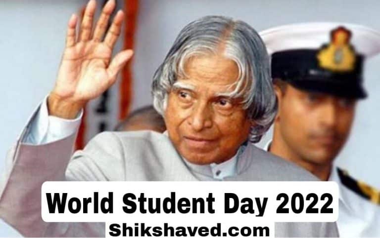 World Student's Day In Marathi